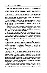 Oblomov