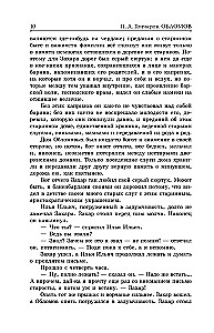 Oblomov