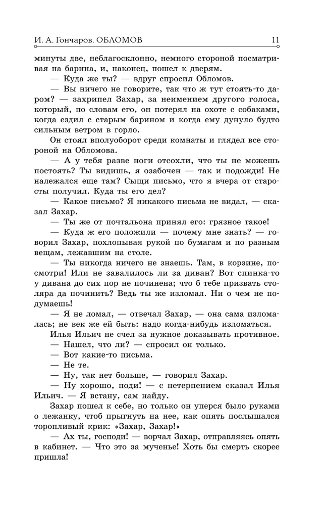 Oblomov