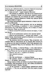 Oblomov