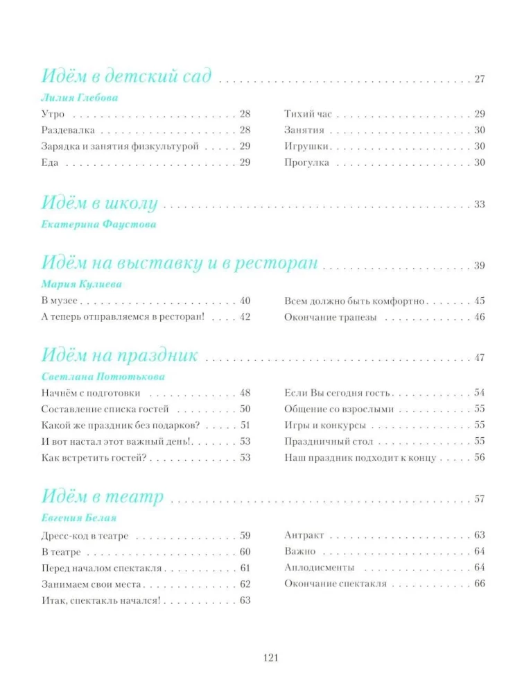 Etiquette for Children and Teenagers