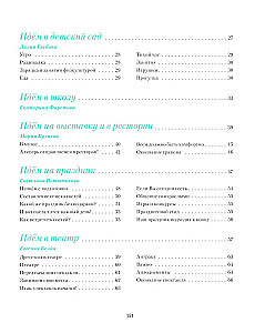 Etiquette for Children and Teenagers