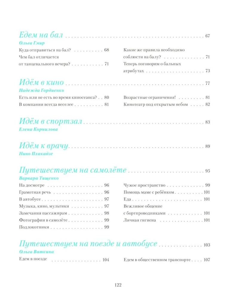 Etiquette for Children and Teenagers