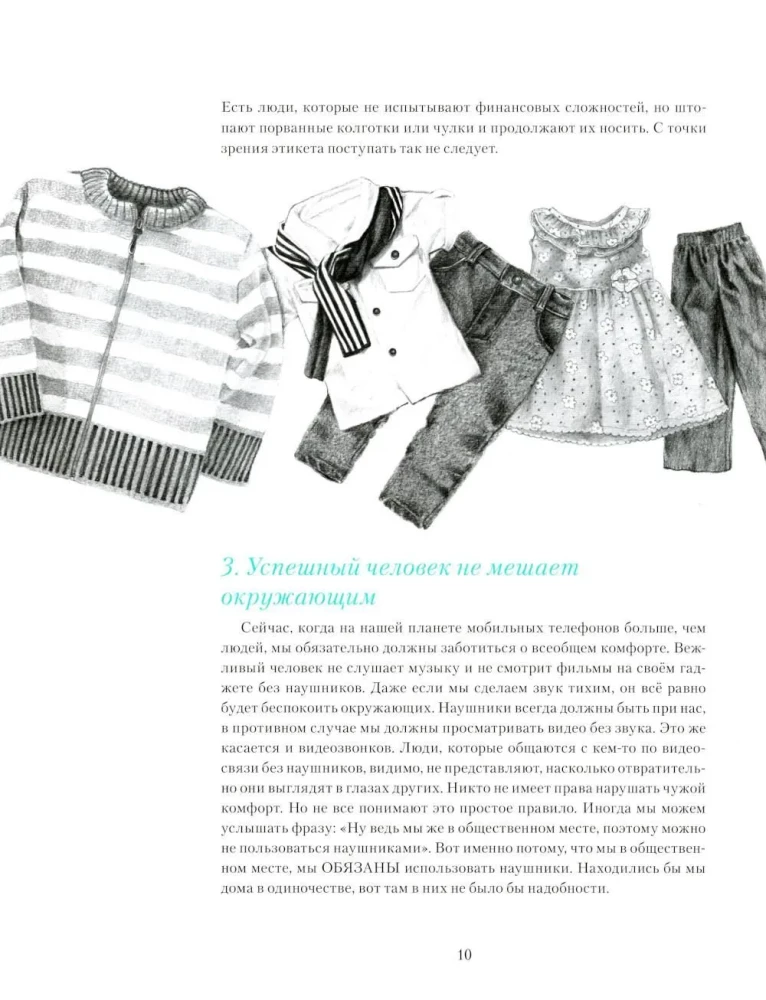 Etiquette for Children and Teenagers