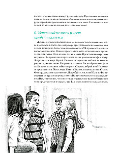 Etiquette for Children and Teenagers