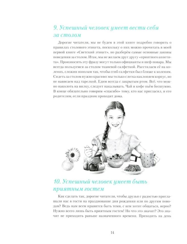 Etiquette for Children and Teenagers
