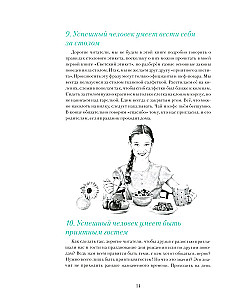 Etiquette for Children and Teenagers