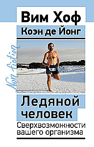 The Ice Man. The Superpowers of Your Body
