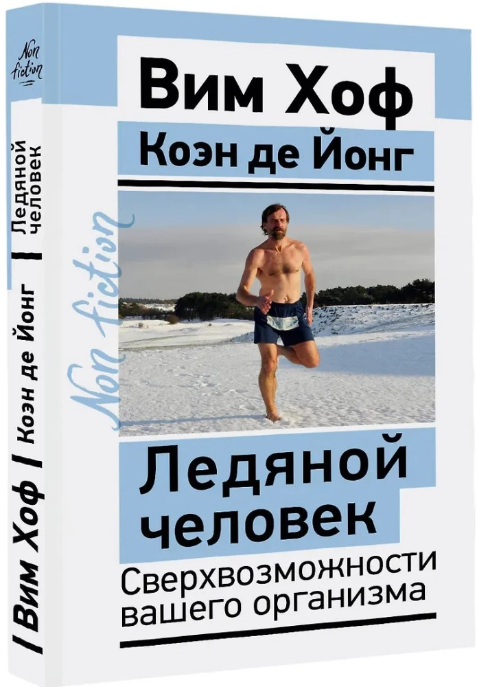 The Ice Man. The Superpowers of Your Body