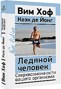 The Ice Man. The Superpowers of Your Body
