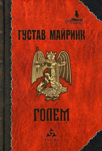 Das Buch. Der Golem