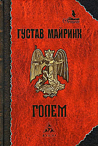 Das Buch. Der Golem