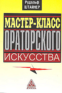 Mistrzostwo sztuki oratorskiej