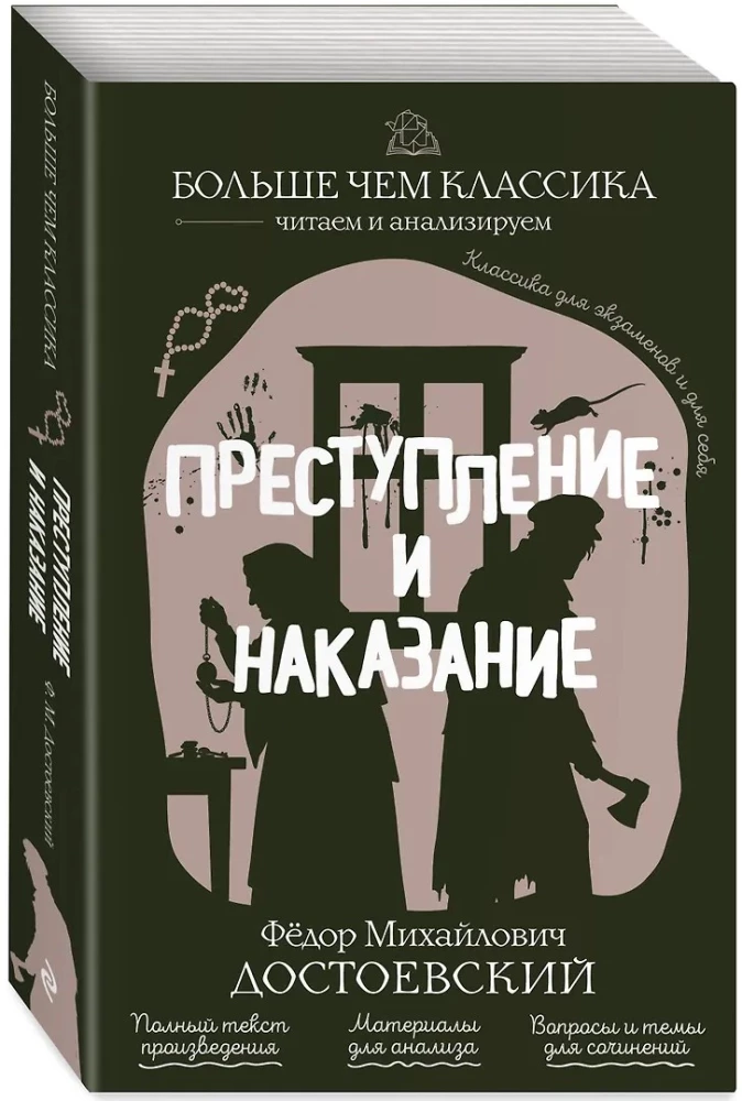 Crime and Punishment