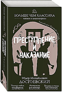 Crime and Punishment
