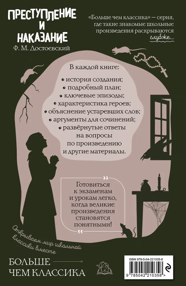 Crime and Punishment