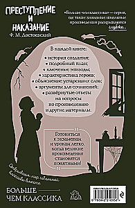 Crime and Punishment