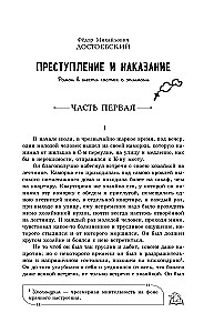 Crime and Punishment