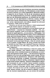 Crime and Punishment