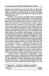 Crime and Punishment