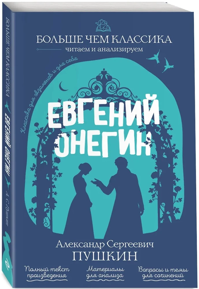 Eugene Onegin
