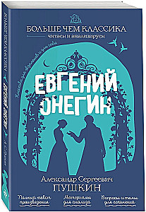 Eugene Onegin