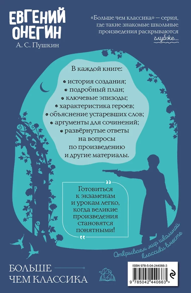 Eugene Onegin
