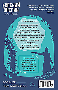 Eugene Onegin