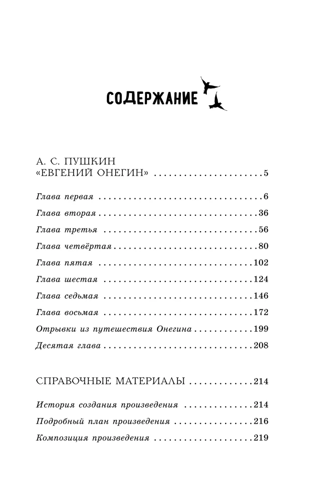 Eugene Onegin
