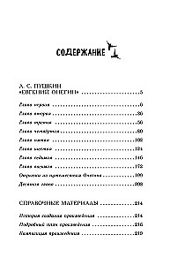 Eugene Onegin