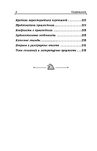 Eugene Onegin