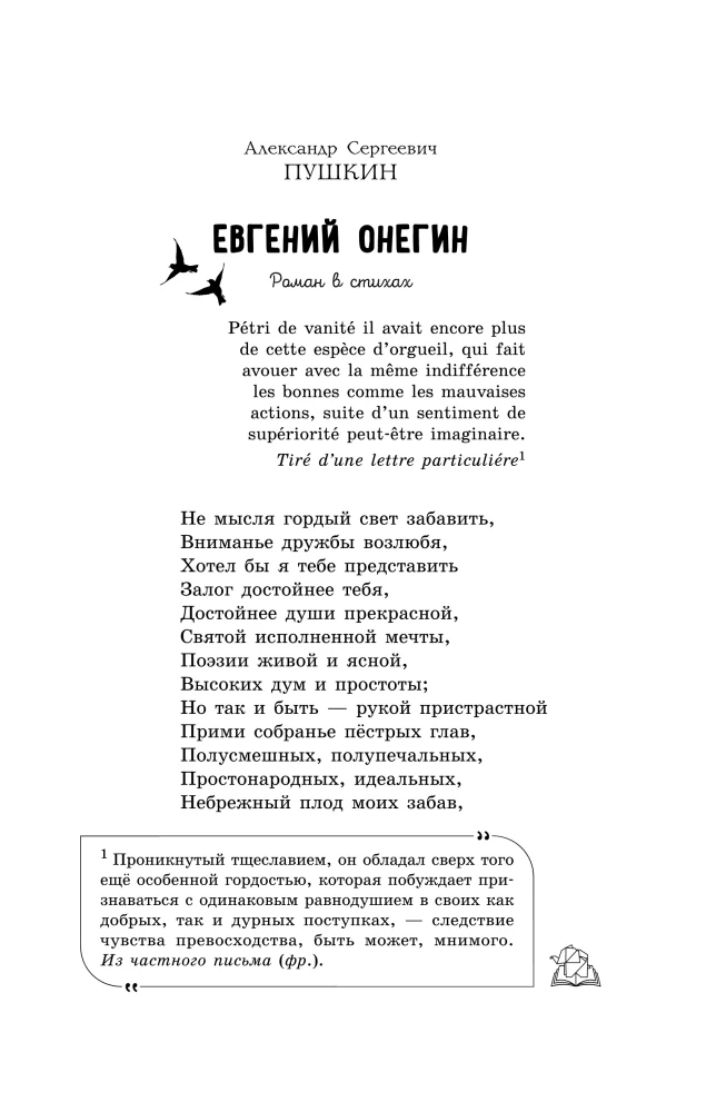 Eugene Onegin