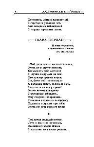 Eugene Onegin