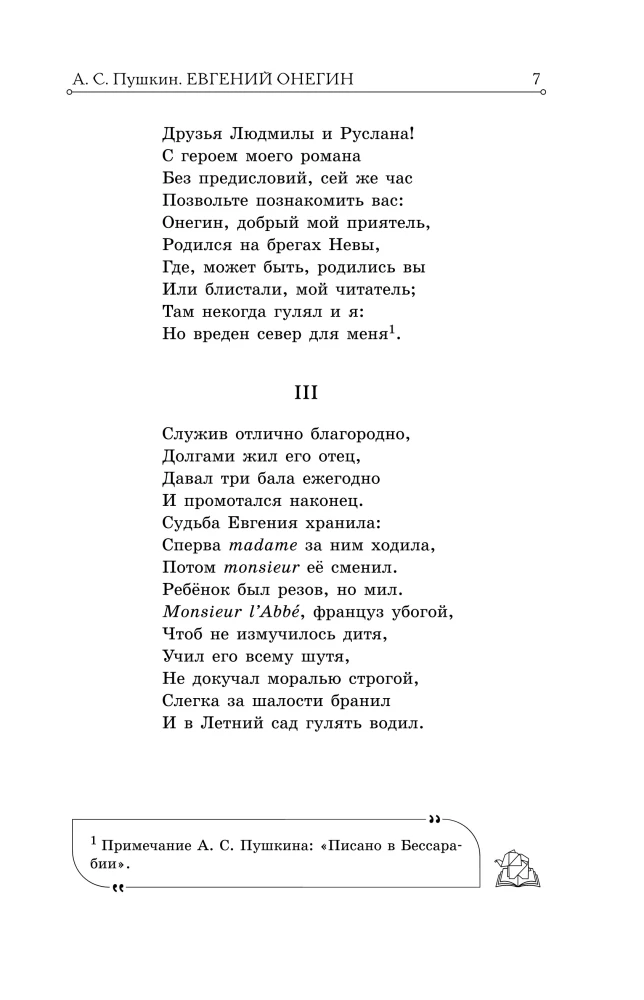Eugene Onegin