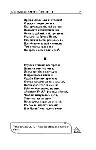 Eugene Onegin
