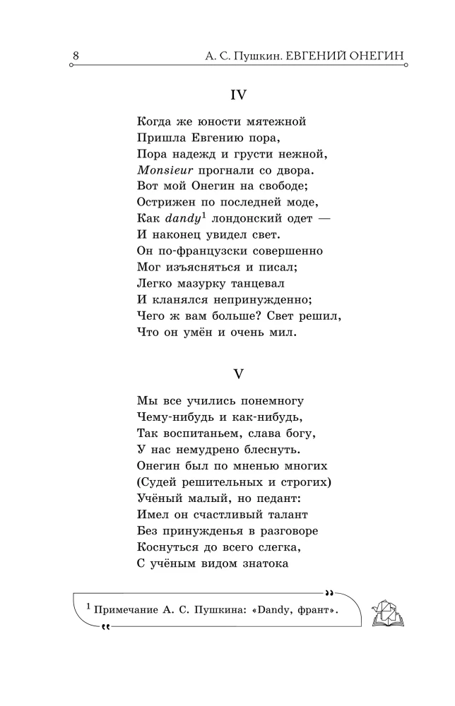 Eugene Onegin