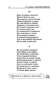 Eugene Onegin