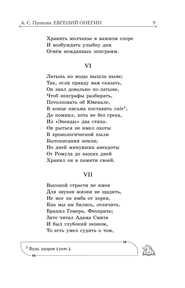 Eugene Onegin
