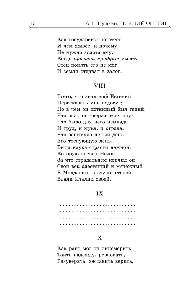 Eugene Onegin