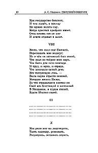 Eugene Onegin