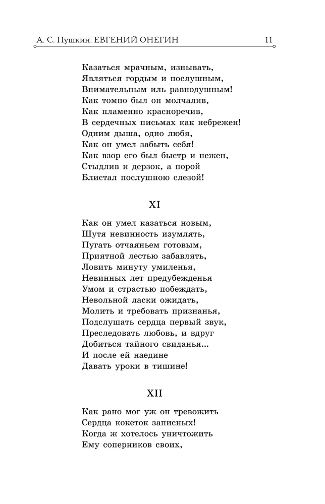Eugene Onegin
