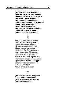 Eugene Onegin