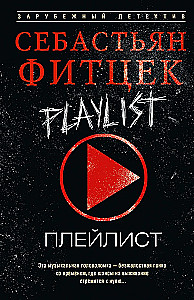 Playlist