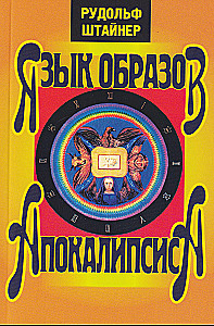 Język obrazów Apokalipsy