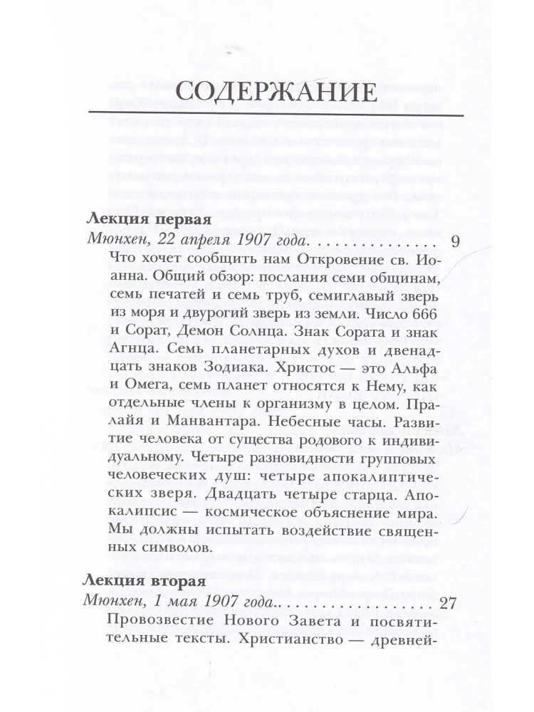Język obrazów Apokalipsy