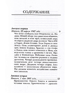 Język obrazów Apokalipsy