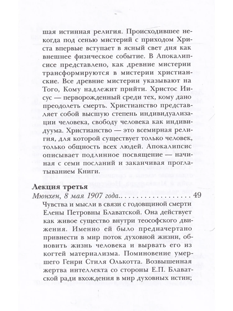 Język obrazów Apokalipsy