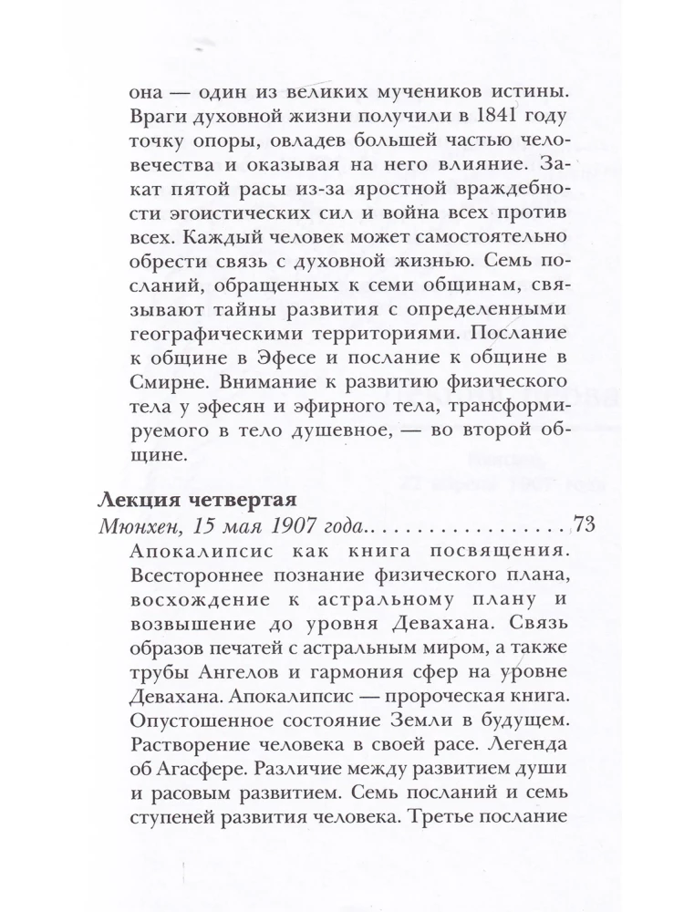 Język obrazów Apokalipsy