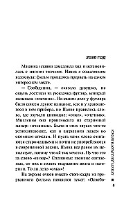 The Staff of the Two-Faced Janus