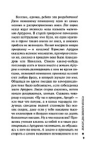 The Staff of the Two-Faced Janus